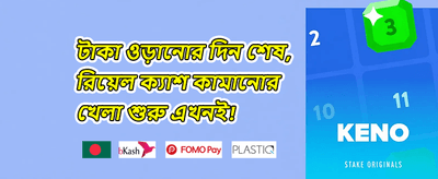দৈনিক লাকি ড্র promotion