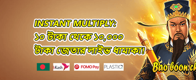 উইকএন্ড রিলোড অফার promotion