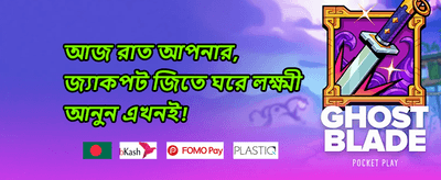 VIP ক্যাশব্যাক রিওয়ার্ড promotion