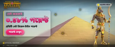 মিশরের রহস্যময় বইয়ের জাদু দেখুন