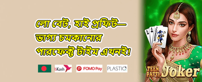 ১০০% প্রথম ডিপোজিট বোনাস promotion banner